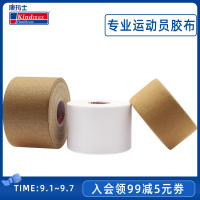 专业运动员胶布弹力贴布防水透气绷带关节防护手指固定胶带