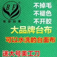 麻将机加厚台布台面布水洗桌布全自动麻将垫桌布正方形麻将机台布