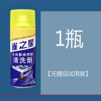 全自动麻将机清洗剂麻将牌清洁剂洗麻将专用麻将清洗剂台布清洗剂