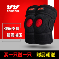 强护膝运动男女篮球夏季跑步登山羽毛球健身半月板专业膝盖护具