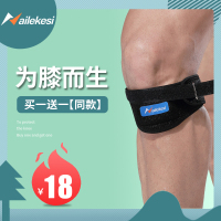运动髌骨带护膝膝盖固定带男关节半月板保护套保护加压带篮球跑步