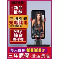 摇步器手机静音趣步自动刷步神器捉妖计步器可充电摇摆器