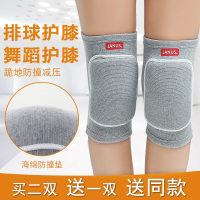 运动男加厚滑板防摔舞蹈儿童女跪地膝盖跳舞海绵护膝 882