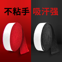 羽毛球手胶防滑吸汗带龙骨网球手胶手柄缠绕带大盘毛巾胶羽毛球拍