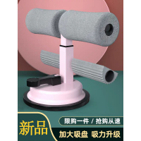 仰卧起坐辅助器固定脚卷腹吸盘式收腹运动健腹健身瑜伽器材家用板