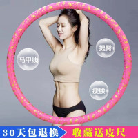 呼啦圈瘦腰女款式成人收腹减肥圈家用新款胡拉圈健身乌拉圈不可拆