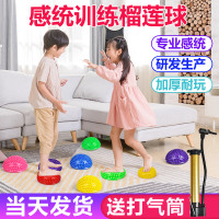 榴莲球儿童感统训练器材足部半圆气垫按摩脚垫脚踏石平衡球过河石
