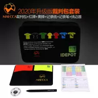 足球裁判工具袋裁判工具包足球教练裁判装备红黄牌挑边器气压表