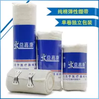 纯棉医用弹性绷带运动绷带弹力绷带透气美体瘦身产后束腹带