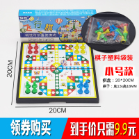 大号小号磁石磁性飞行棋便携折叠儿童教学棋具益智娱乐游戏棋