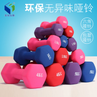 哑铃 女士一对家用儿童亚铃浸塑减肥健身瑜伽瘦臂2/3/4男女通用