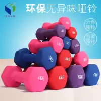 哑铃 女士一对家用儿童亚铃浸塑减肥健身瑜伽瘦臂2/3/4男女通用