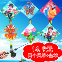 鱼竿风筝 大号菱形塑料卡通风筝 儿童迷你小风筝微风易飞亲子