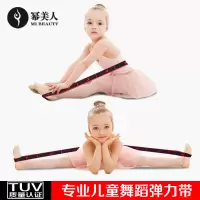 舞蹈练功辅助工具弹力带拉丁舞儿童训练专用拉力带瑜伽数字开肩带