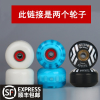 双翘滑板闪光轮彩色四轮滑板车专业动作轮子轱辘轴承