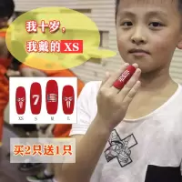 儿童篮球护指高弹防戳伤小拇指护指套球星标多码可选透气指套
