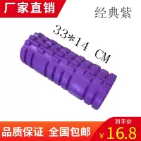 瑜伽柱狼牙棒空心泡沫轴33*14肌肉按摩滚轴瑜伽滚筒厂家直销