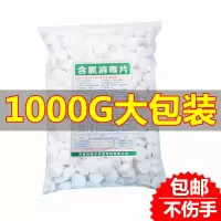 游泳池消毒剂片氯粉强氯精速溶泡腾片洗浴气丸三氯异氰尿酸钠
