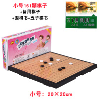 儿童磁性围棋套装初学者棋子便携折叠棋盘学生五子棋送入门书象棋