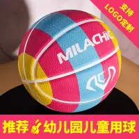 粉色3号儿童篮球4号5号7号小学生幼儿园专用五号幼儿蓝球