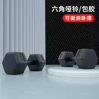 六角哑铃套装男足重家用健身器材包胶哑铃10公斤1520