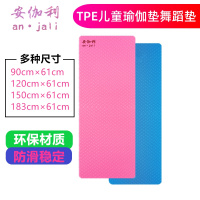 瑜伽垫小儿童练舞防滑垫子初学者女童舞蹈垫女孩练功家用地垫