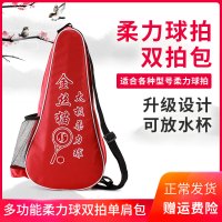 柔力球单肩挎包 柔力球拍袋 太极柔力球拍单肩包蓝色牛津布套
