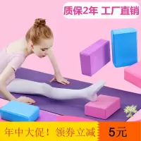 舞蹈练功辅助工具练舞泡沫砖方块压腿瑜伽砖儿童海绵跳舞专用砖块