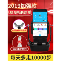 摇步器一起来捉妖跑步瑶手机加速版趣步刷步数静音神器计步摇摆器