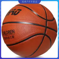 儿童篮球3号4号5号7号幼儿园小学生青少年室外耐磨软皮橡胶蓝球