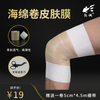 皮肤膜性绷带脚踝包扎白贴布康复肌能肌内效贴防护胶带绑带