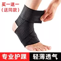 运动缠绕护踝男女篮球足球护脚踝加压固定绷带跑步防扭伤透气护具