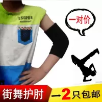 中国 成人/儿童街舞专用护肘全棉毛巾加厚护手肘套长运动护具