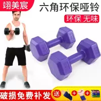 六角哑铃510公斤20千克固定哑铃女/男士练臂肌家用健身器材