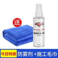 汽车防雾剂喷涂玻璃除雾挡风玻璃防起雾水去雾气喷剂不起雾的用18