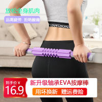 齿轮肌肉按摩棒深层肌肉放松健身棒运动按摩滚轮瑜伽按摩棒
