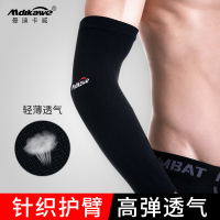 篮球护臂套男运动加长护腕护手臂袖套护肘关节体育用品护具保暖女