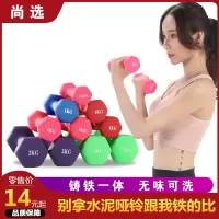 小哑铃女士一对瘦臂家用健身瑜伽减肥哑铃儿童初学者男女通用