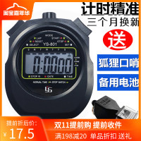 电子秒表计时器 运动健身学生比赛 跑步田径训练游泳裁判防水秒表