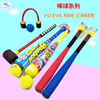 幼儿园儿童运动玩具卡通棒球感统器材软体门球海绵软球体操棒