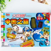 中国之旅世界之旅经典成年版抢手儿童小学生飞行游戏棋桌游