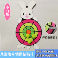 儿童沙包球飞镖盘幼儿园户外家用投掷盘粘靶球安全吸盘墙面玩具