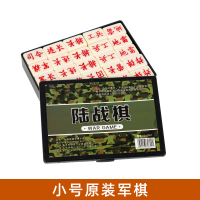 军旗陆战棋儿童小学生益智大号陆军棋便携式棋盘教材游戏