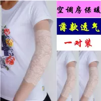 夏季超薄款护肘透气关节护手肘遮疤痕护手腕蕾丝护肘 女遮疤弹力