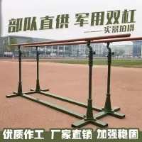 部队军训练单杠尼龙单双杠户外双杠室外小区铸铁单双杠铸铁件家用