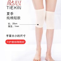空调房护膝盖保暖老寒腿男女士夏天用漆关节夏季超薄款无痕隐型短