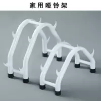 哑铃架家用 哑铃垫 保护地板 哑铃支架防滑俯卧撑支架 哑铃存储架