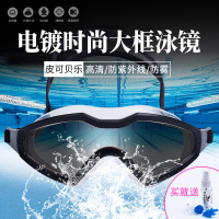 游泳眼镜防水防雾女士高清儿童护目镜成人男士大框潜水镜装备