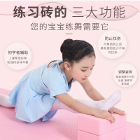 舞蹈练功垫瑜伽用品辅助工具跳舞海绵砖块垫子泡沫砖儿童