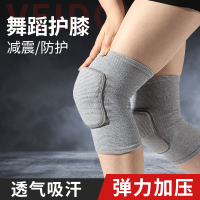 舞蹈护膝跳舞专用女膝盖跪地练功儿童女童保暖冬运动防摔护套护腿